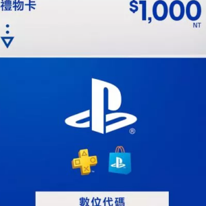 【PS】PlayStation Store Gift Card 1000(序號)