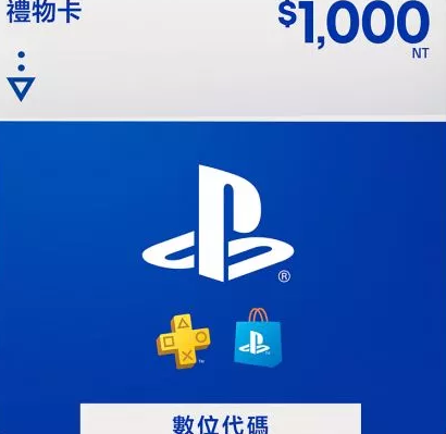 【PS】PlayStation Store Gift Card 1000(序號)