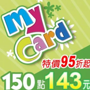 【MyCard】點數卡 150點(線上發卡)